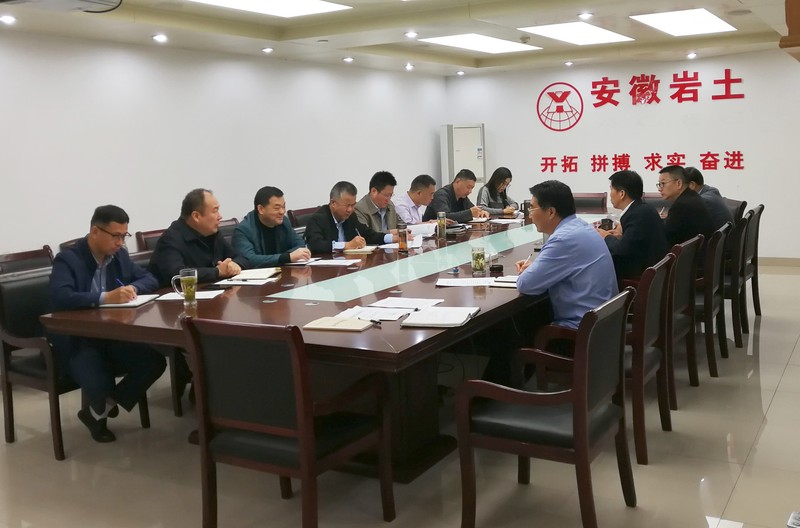 岩土公司大干四季度部署动员会.jpg