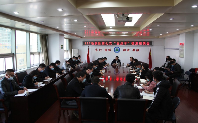 1.金点子座谈会第一场.jpg