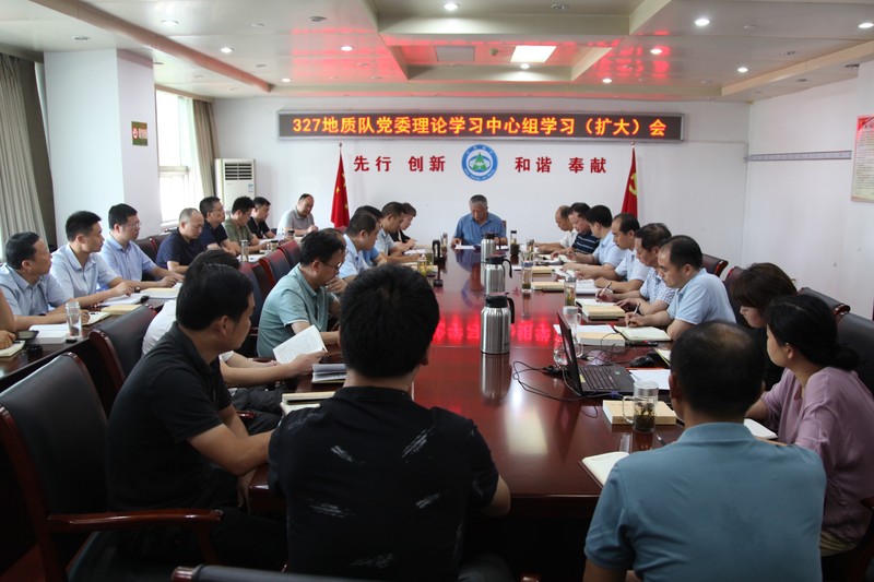 20230908党委扩大学习会.JPG