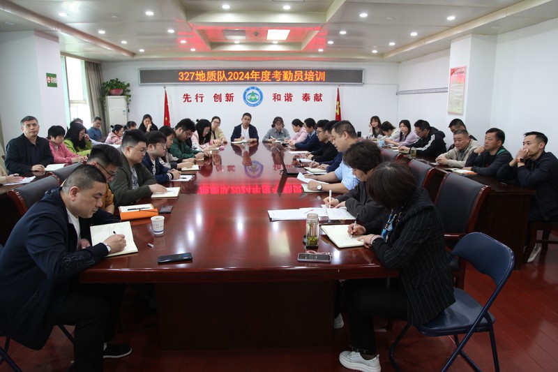 20240407我队举办2024年度考勤员培训会.JPG